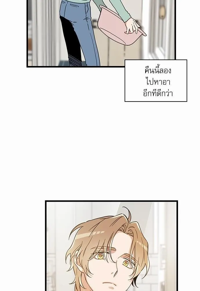 My One and Only Cat ตอนที่ 3930