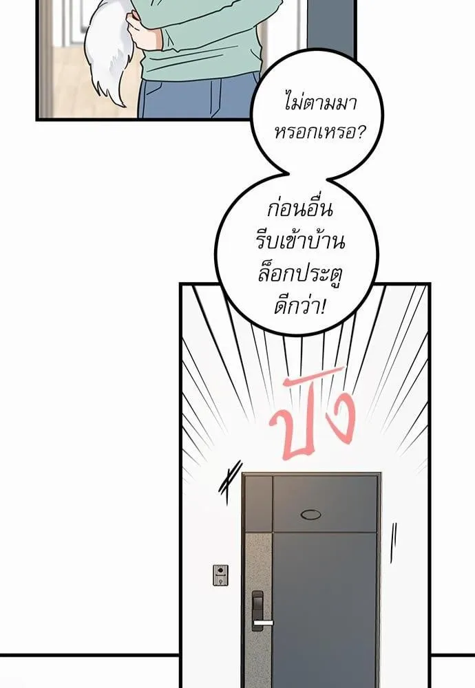 My One and Only Cat ตอนที่ 3942