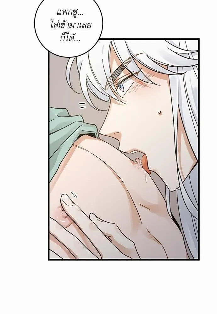 My One and Only Cat ตอนที่ 3958