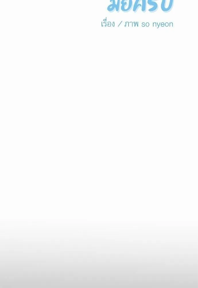 My One and Only Cat ตอนที่ 4022