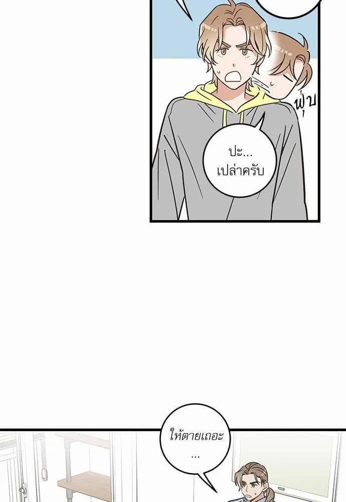 My One and Only Cat ตอนที่ 4027