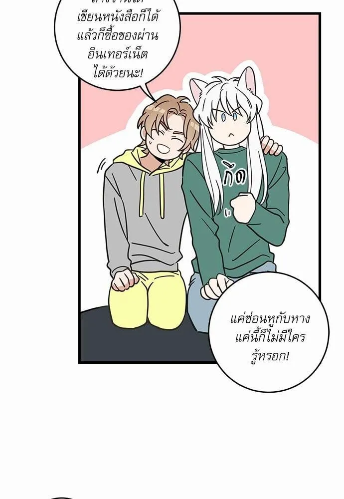My One and Only Cat ตอนที่ 4030