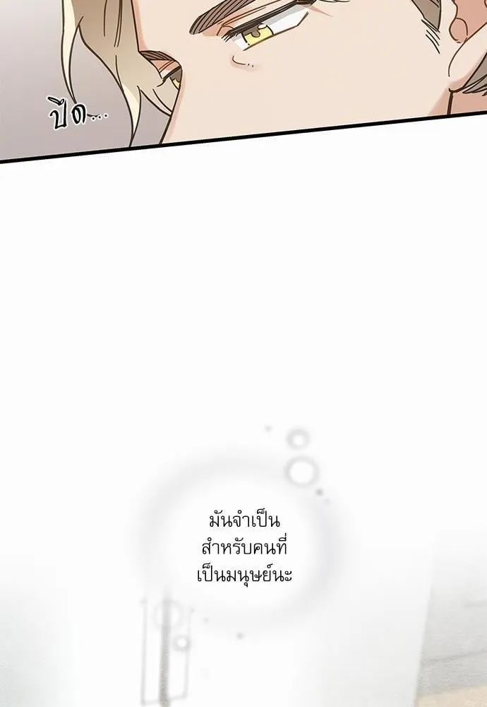 My One and Only Cat ตอนที่ 4032