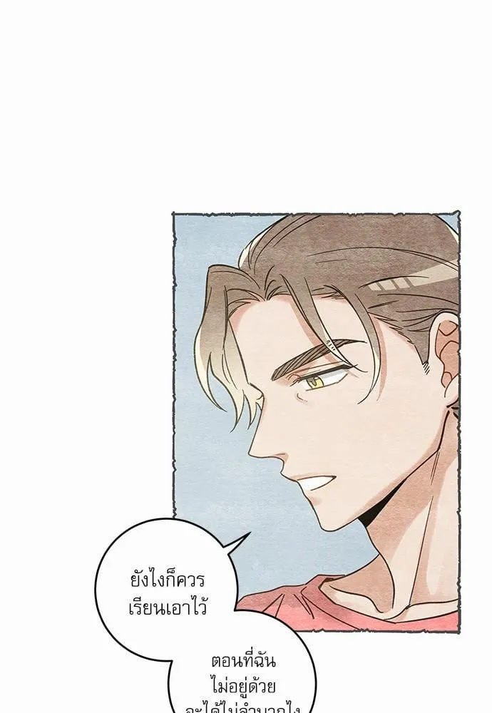 My One and Only Cat ตอนที่ 4035