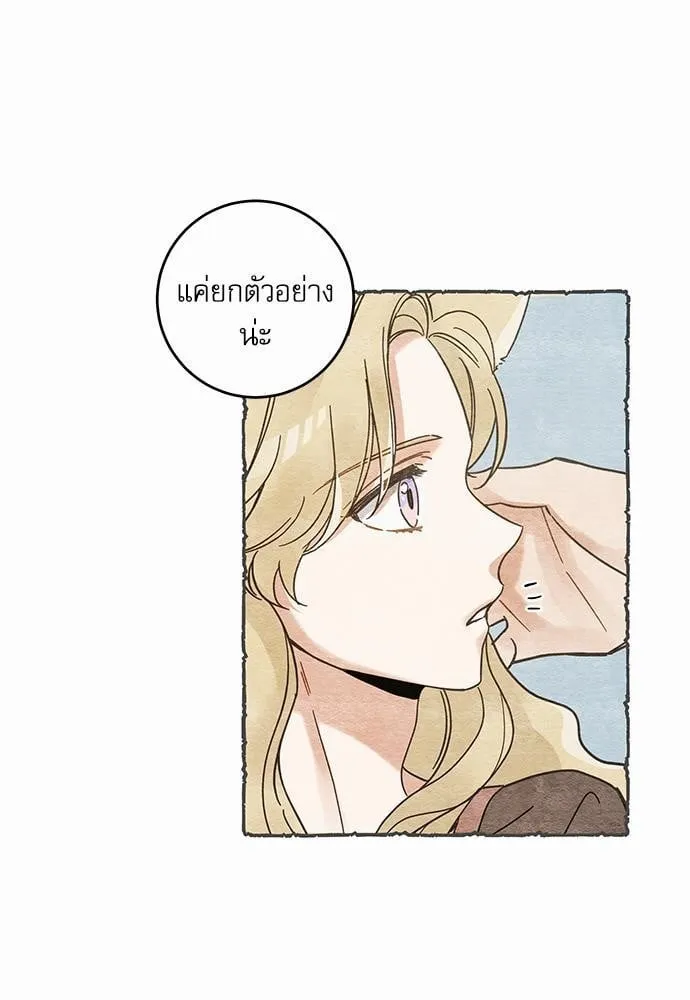 My One and Only Cat ตอนที่ 4037