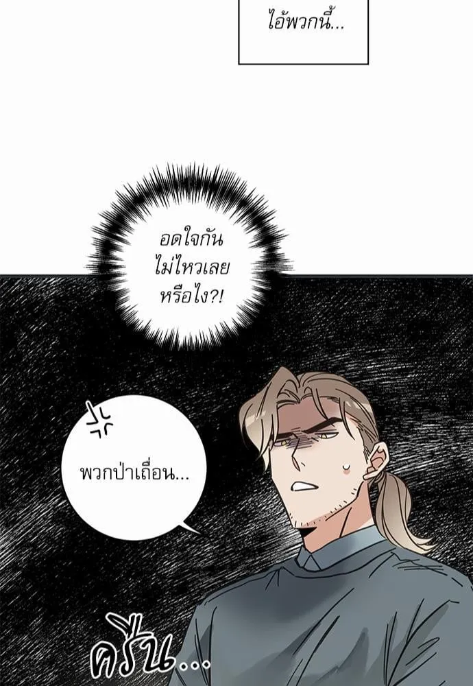 My One and Only Cat ตอนที่ 4045