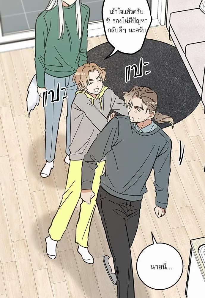 My One and Only Cat ตอนที่ 4053