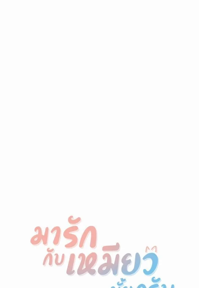 My One and Only Cat ตอนที่ 4121 My One and Only Cat ตอนที่ 4121