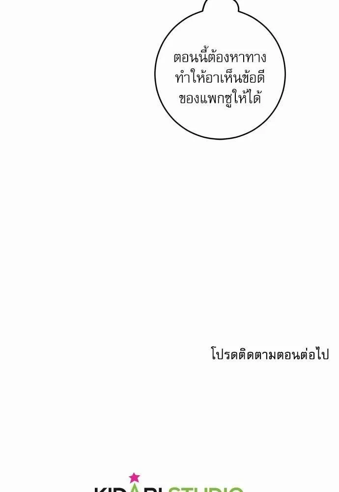 My One and Only Cat ตอนที่ 4164 My One and Only Cat ตอนที่ 4164