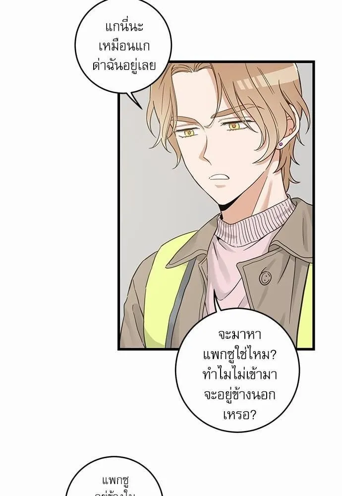 My One and Only Cat ตอนที่ 4204