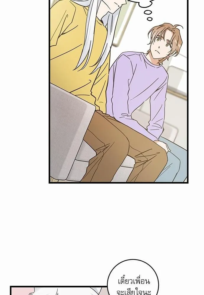 My One and Only Cat ตอนที่ 4234