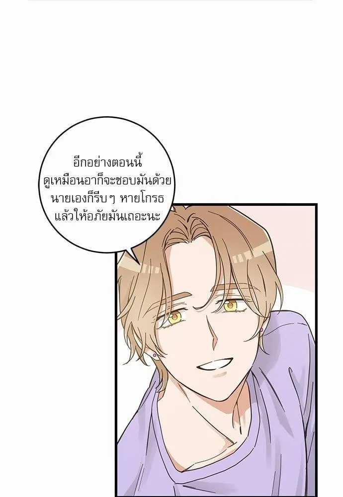 My One and Only Cat ตอนที่ 4240