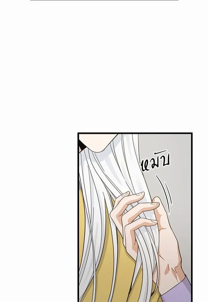 My One and Only Cat ตอนที่ 4243