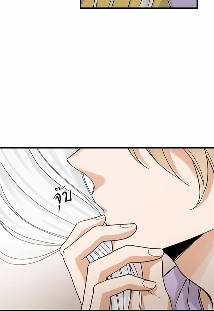 My One and Only Cat ตอนที่ 4244