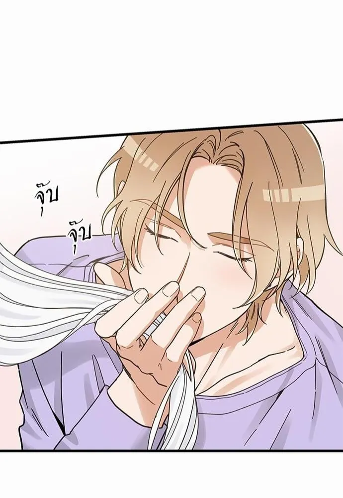 My One and Only Cat ตอนที่ 4246