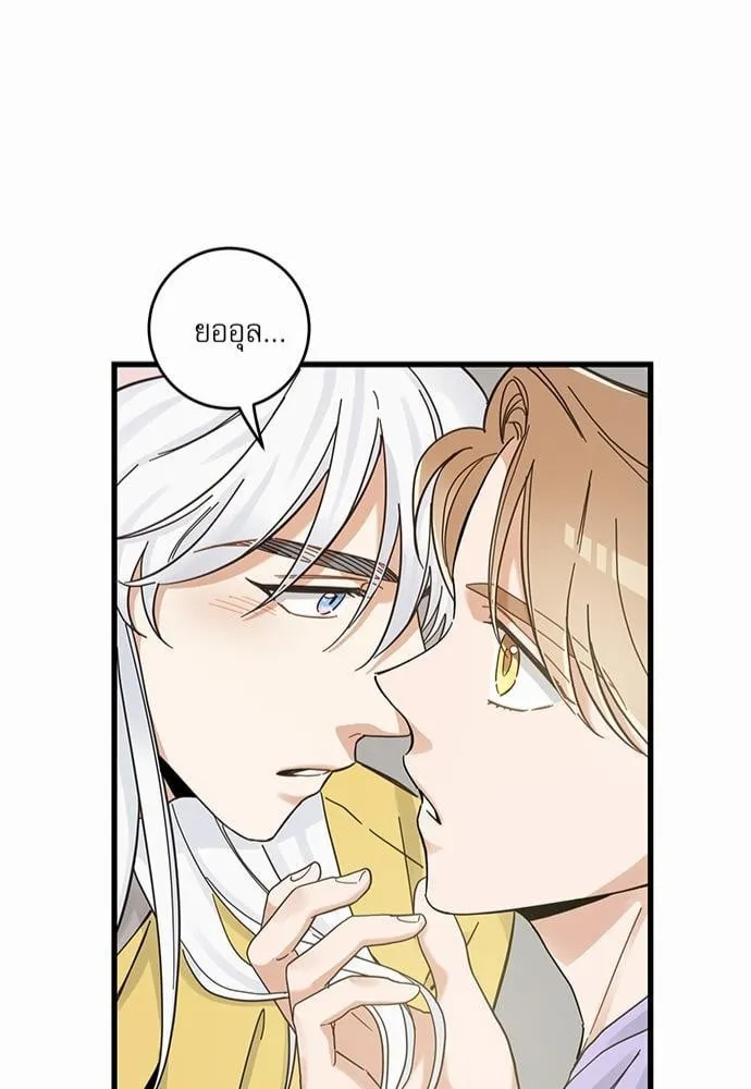 My One and Only Cat ตอนที่ 4247