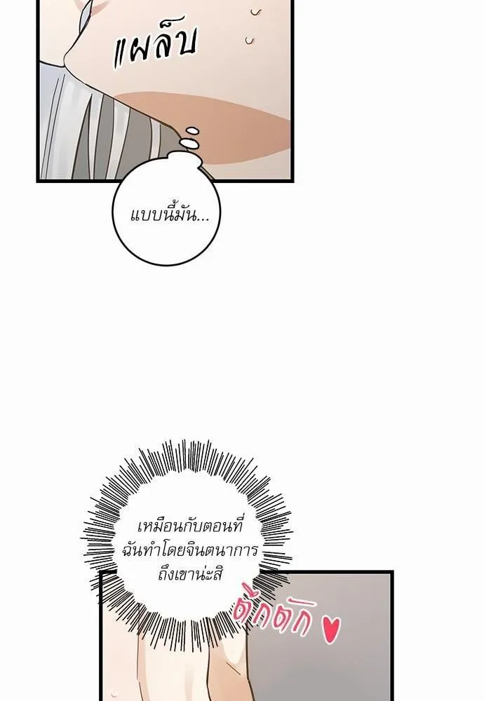 My One and Only Cat ตอนที่ 4332