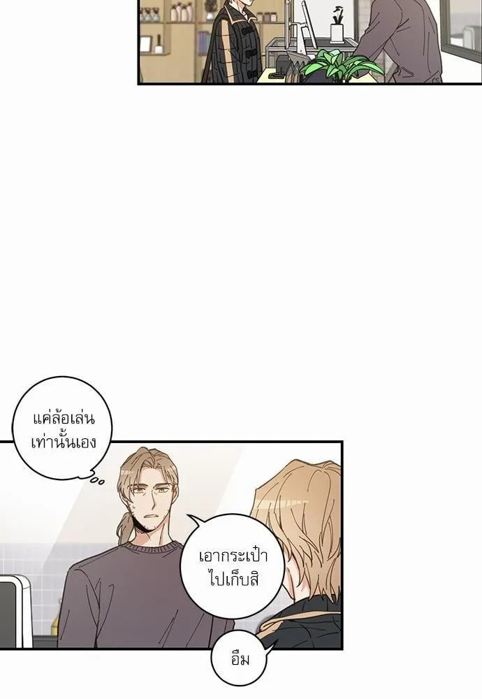 My One and Only Cat ตอนที่ 434 My One and Only Cat ตอนที่ 434