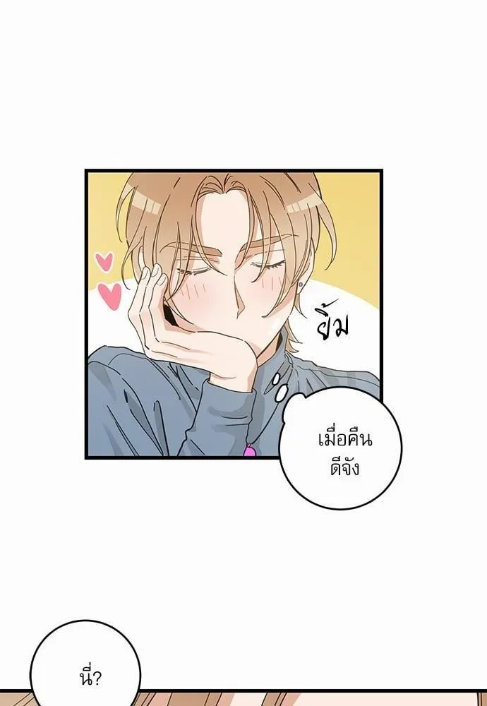 My One and Only Cat ตอนที่ 4350