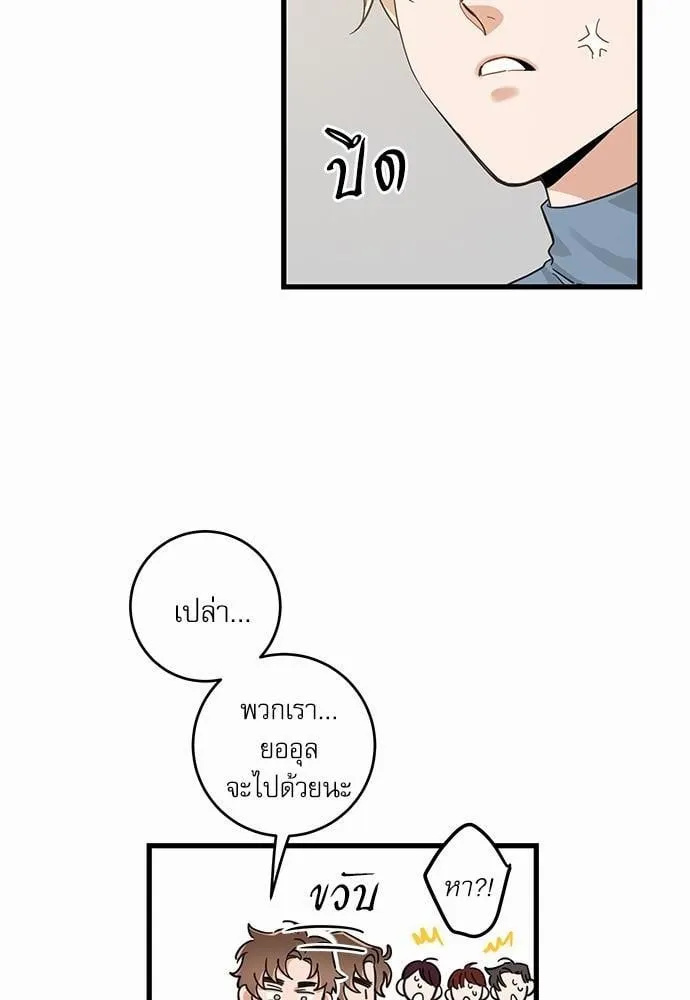 My One and Only Cat ตอนที่ 4356