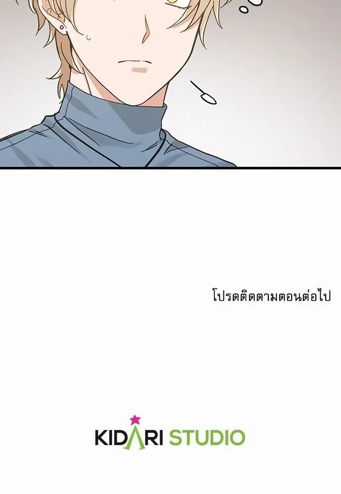 My One and Only Cat ตอนที่ 4359
