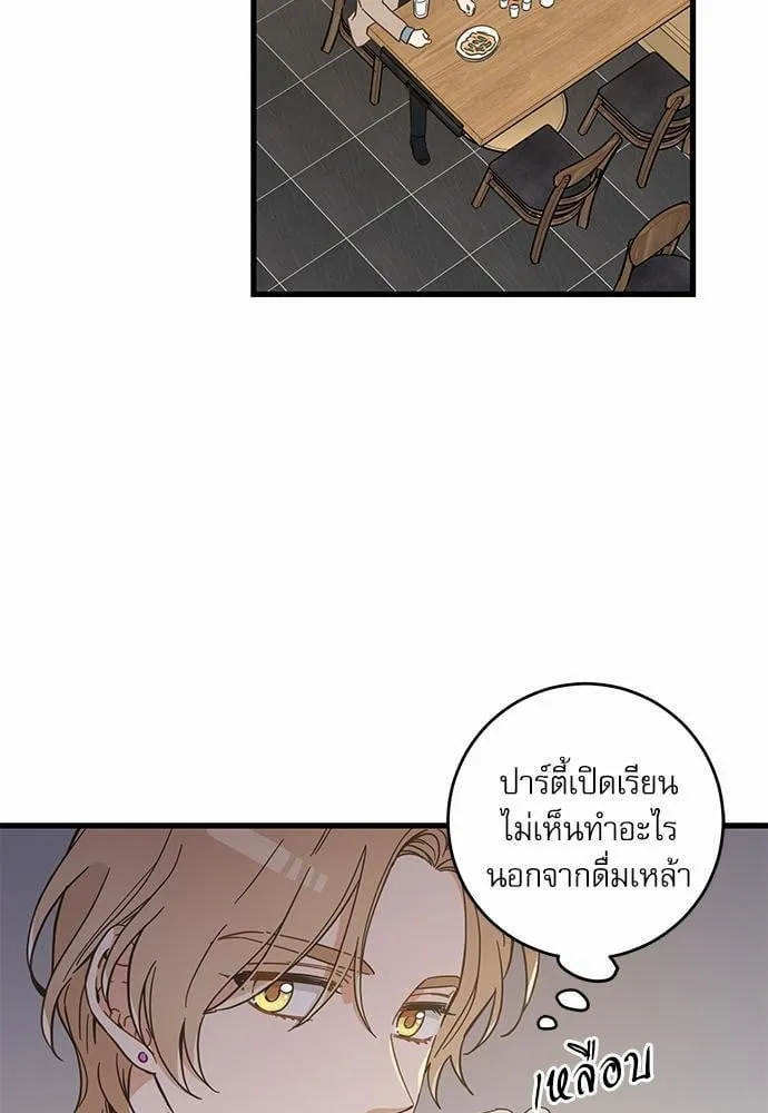 My One and Only Cat ตอนที่ 4409