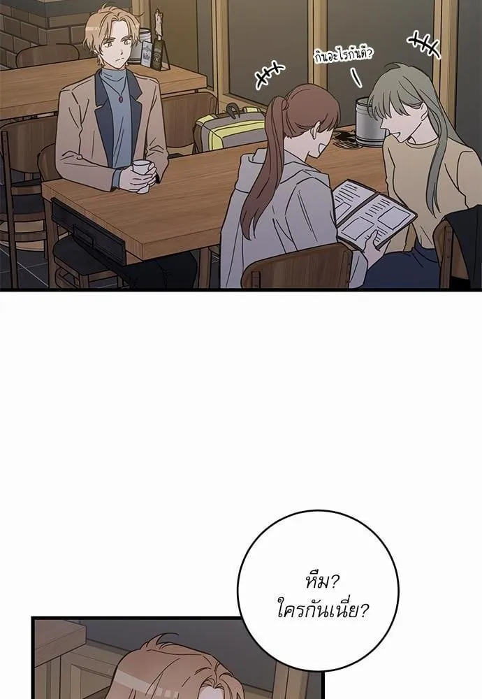 My One and Only Cat ตอนที่ 4412