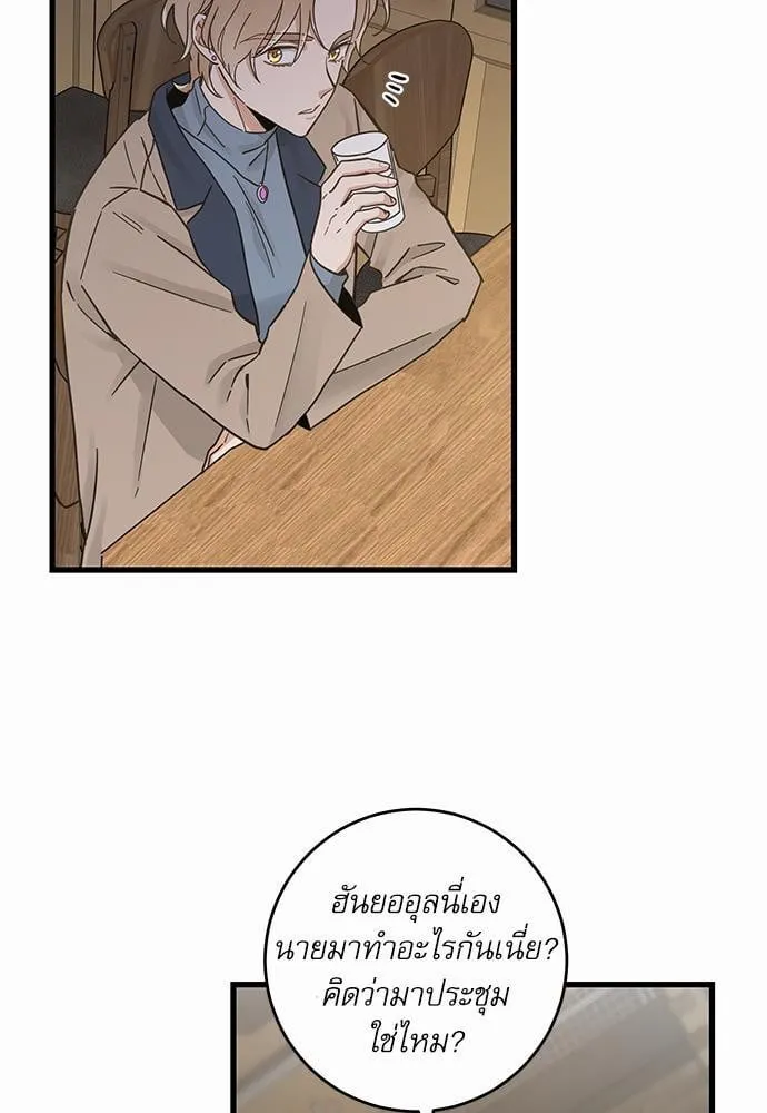 My One and Only Cat ตอนที่ 4413