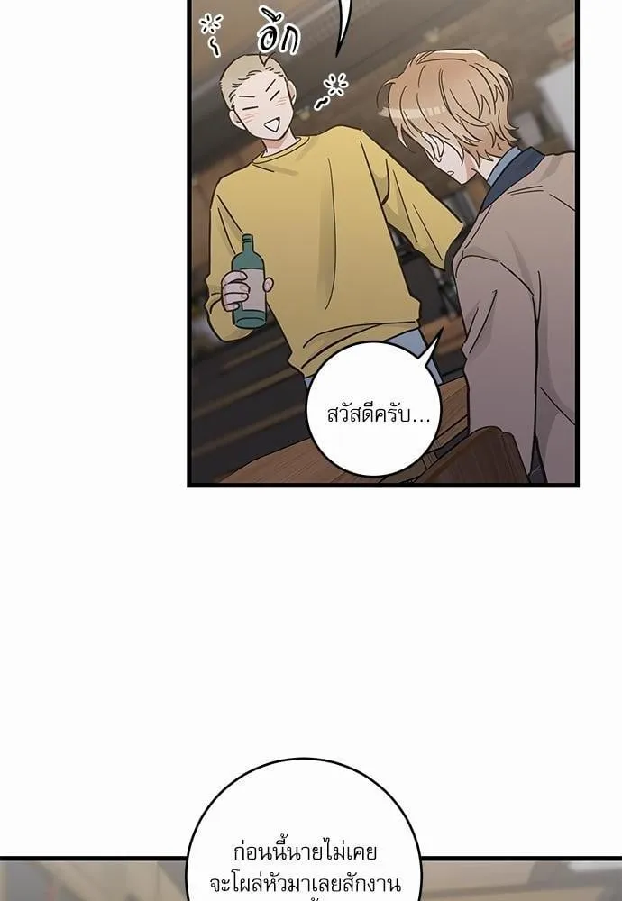 My One and Only Cat ตอนที่ 4414