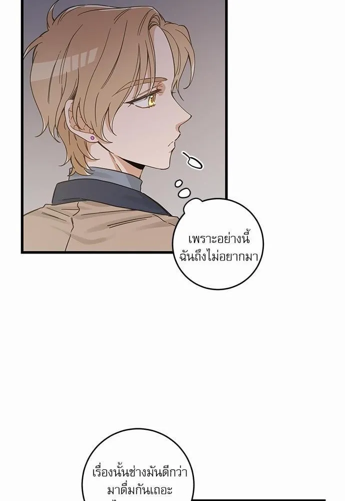 My One and Only Cat ตอนที่ 4416