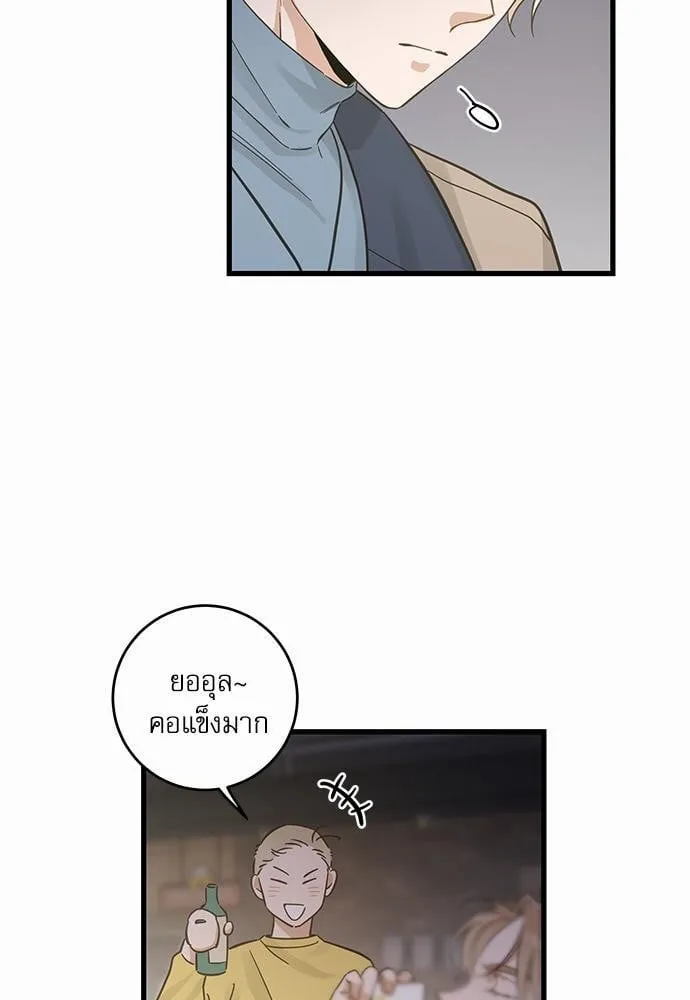 My One and Only Cat ตอนที่ 4419