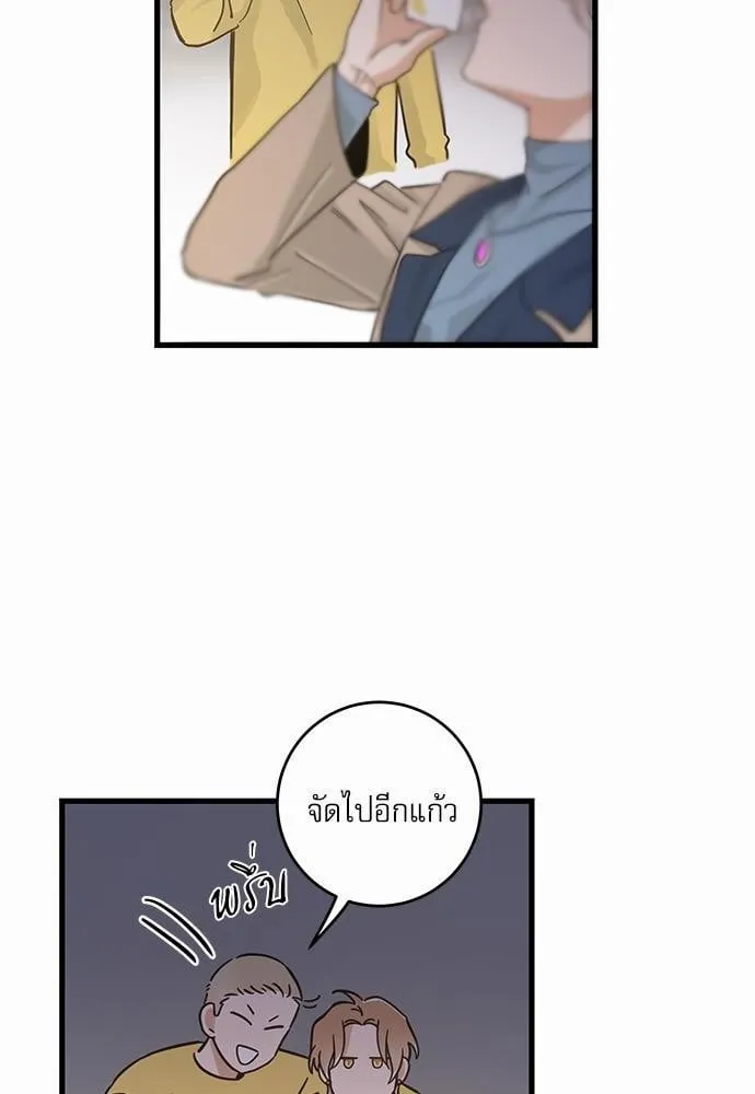 My One and Only Cat ตอนที่ 4420