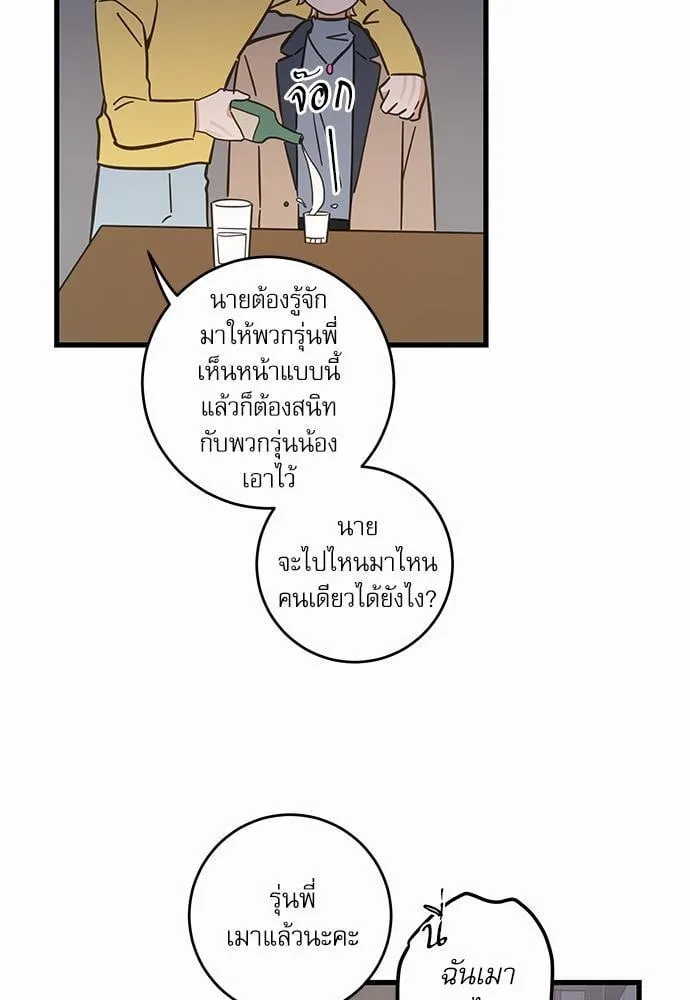My One and Only Cat ตอนที่ 4421