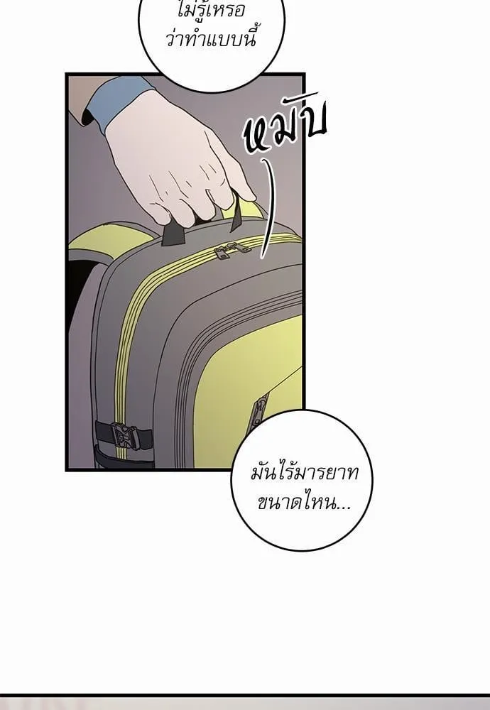 My One and Only Cat ตอนที่ 4423