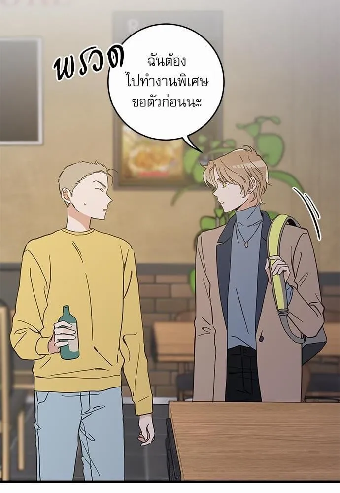 My One and Only Cat ตอนที่ 4424