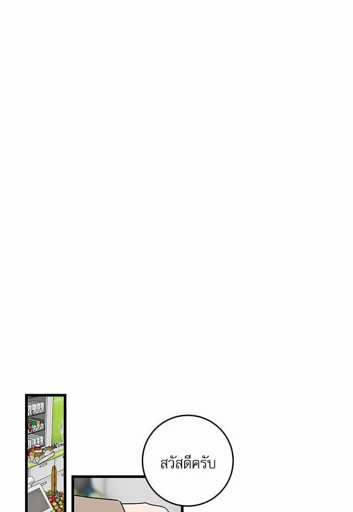 My One and Only Cat ตอนที่ 4428