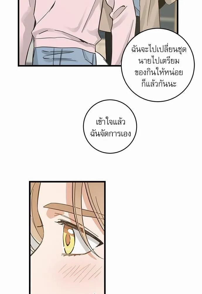 My One and Only Cat ตอนที่ 4439