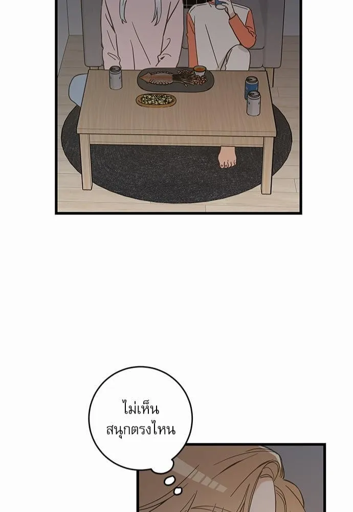 My One and Only Cat ตอนที่ 4443