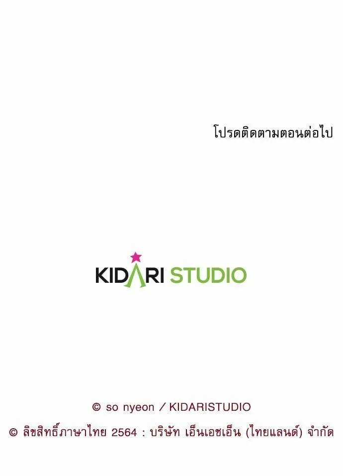 My One and Only Cat ตอนที่ 4467