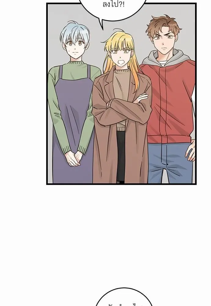 My One and Only Cat ตอนที่ 4510