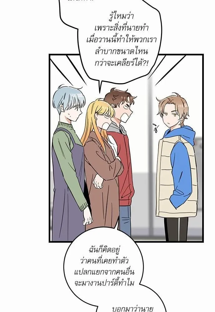 My One and Only Cat ตอนที่ 4512