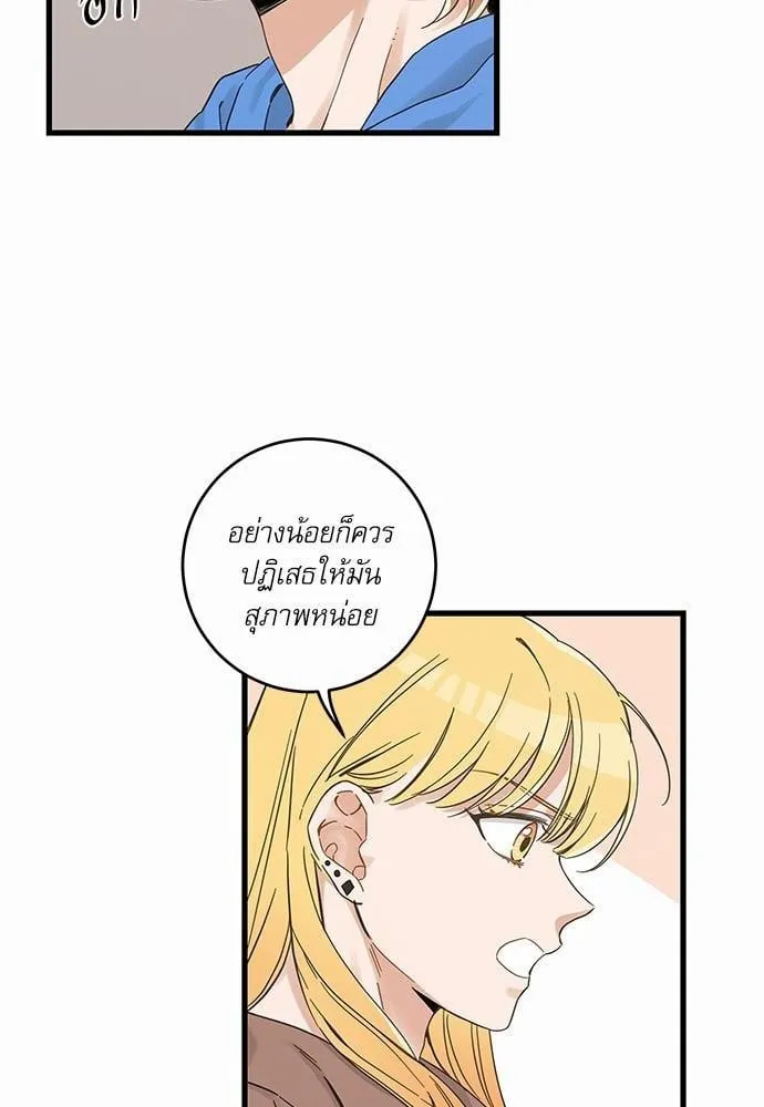 My One and Only Cat ตอนที่ 4514