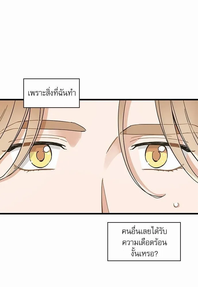 My One and Only Cat ตอนที่ 4517