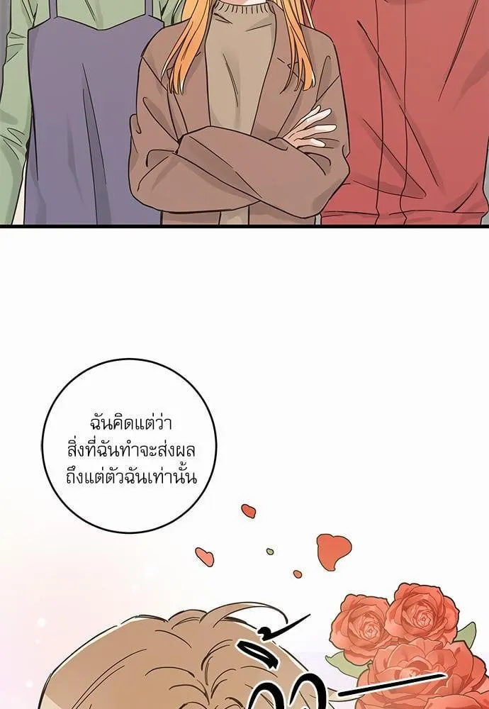 My One and Only Cat ตอนที่ 4521