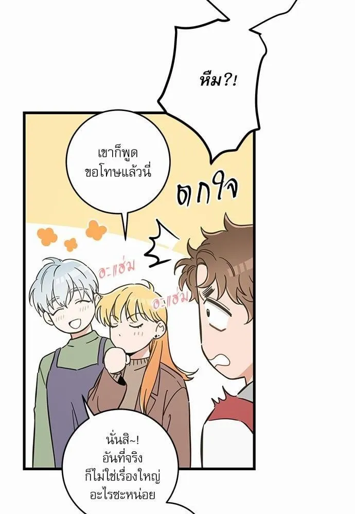 My One and Only Cat ตอนที่ 4524