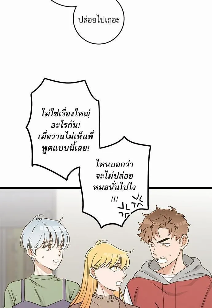 My One and Only Cat ตอนที่ 4525