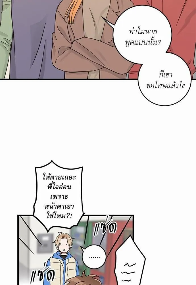 My One and Only Cat ตอนที่ 4526