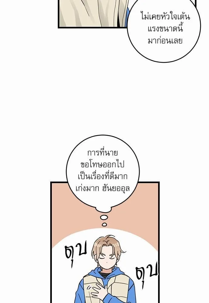 My One and Only Cat ตอนที่ 4535