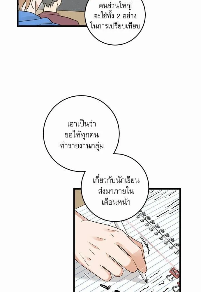 My One and Only Cat ตอนที่ 4537