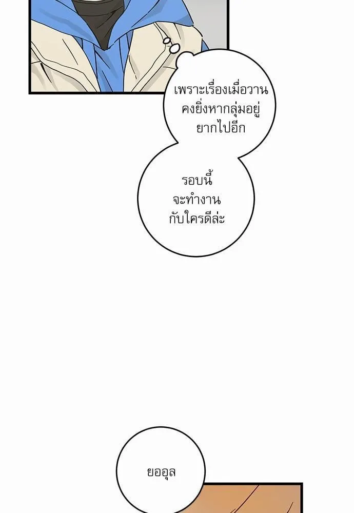 My One and Only Cat ตอนที่ 4539